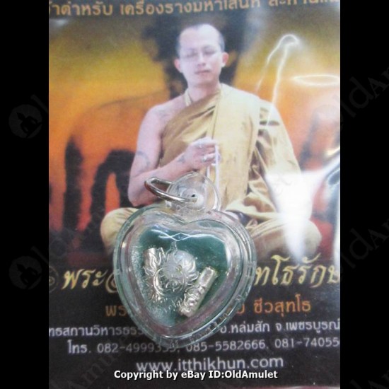 THAI AMULET HAU JAI MINI HEART LOVE ATTRACTION GREEN WAXY AJAN O 2556