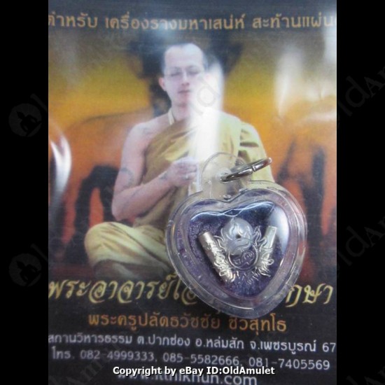 THAI AMULET HAU JAI MINI HEART LOVE ATTRACTION VILOET WAXY AJAN O 2556