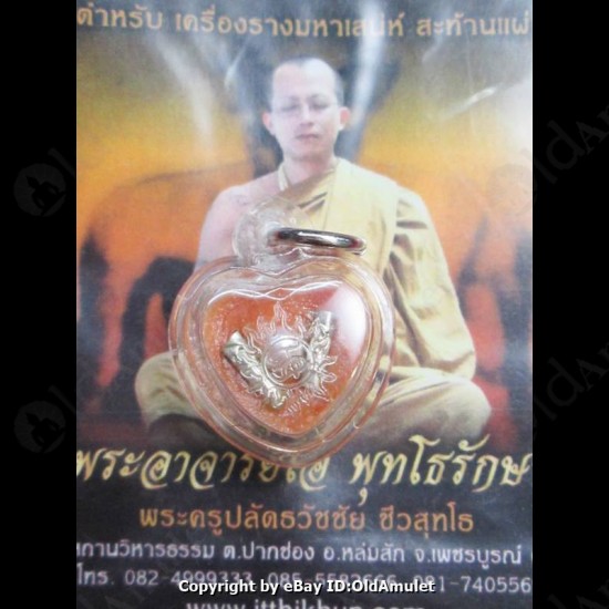 THAI AMULET HAU JAI MINI HEART LOVE ATTRACTION ORANGE WAXY AJAN O 2556