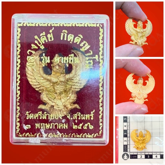 Garuda Lp Key BE.2556 Krutha King Of Bird GOLD PLATED Color Large Thai Amulet