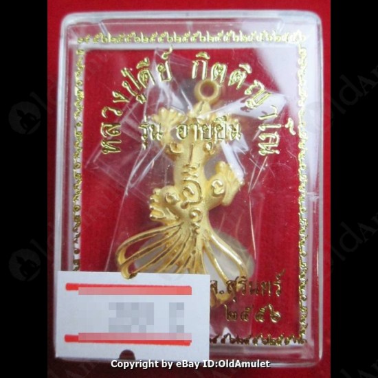 THAI AMULET JING JOK GECKOS 9TAIL LUCKY GOLD COLOR LP KEY 2556