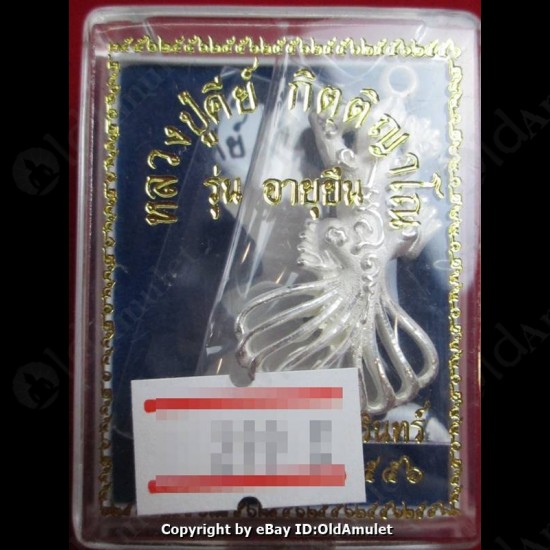 THAI AMULET JING JOK GECKOS 9TAIL LUCKY SILVER COLOR LP KEY 2556