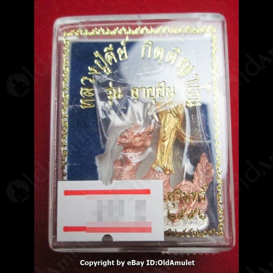 THAI AMULET GUAN YIN GOD OF LOVE RIDE DRAGON 3 COLOR LP KEY 2556