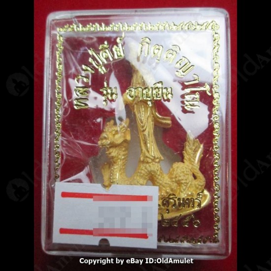 THAI AMULET GUAN YIN GOD OF LOVE RIDE DRAGON GOLD COLOR LP KEY 2556