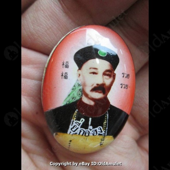 Thai Amulet Photo Er-ger-fong Gambling Lucky Chiness Face Lp Key 2556