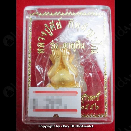 THAI AMULET PID TA CLOSED EYE PROTECTION GOLD COLOR LP KEY 2556