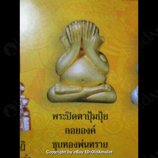 THAI AMULET PID TA CLOSED EYE PROTECTION GOLD COLOR LP KEY 2556