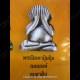 THAI AMULET PID TA CLOSED EYE PROTECTION WHITE COLOR LP KEY 2556