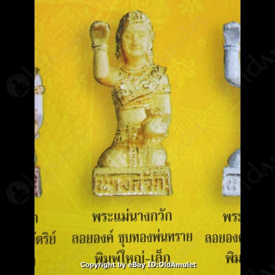 Thai Amulet Nang Kwak Rich Girl Good Bussiness Gold Small Lp Key BE.2556