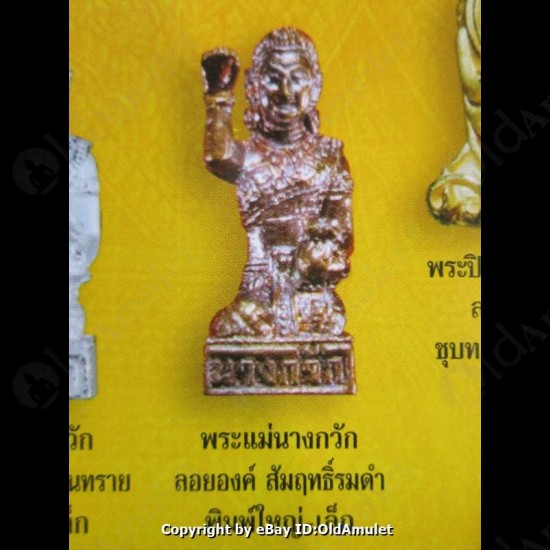 THAI AMULET NANG KWAK RICH GIRL GOOD BUSSINESS BRONZE SMALL LP KEY 2556