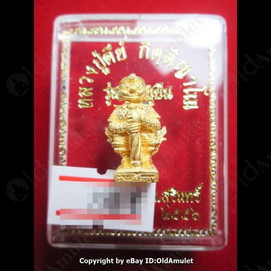 THAI AMULET WEJSUWAN GIANT EVIL EYE LIFE PROTECTION GOLD LP KEY 2556