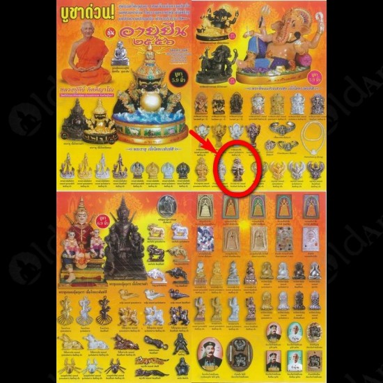 Thai Amulet Wejsuwan Giant Evil Eye Life Protection Bronze Lp Key 2556