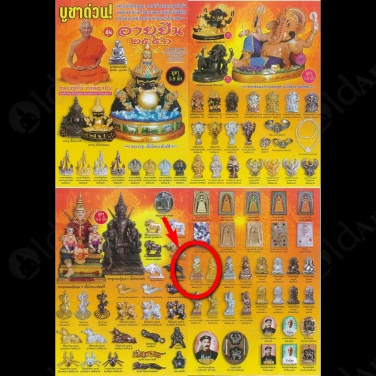 Thai Amulet Nawakote 9face Rich Man Wealthy 3 Color sz-Small Lp Key 2556