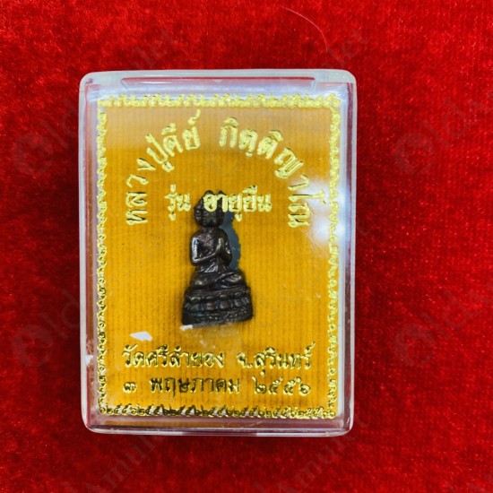 Thai Amulet Nawakote 9face Rich Man Wealth Bronz Color sz-Small Lp Key 2556