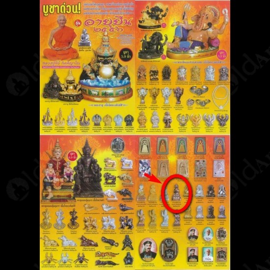 Thai Amulet Nawakote 9face Rich Man Wealth Bronz Color sz-Small Lp Key 2556