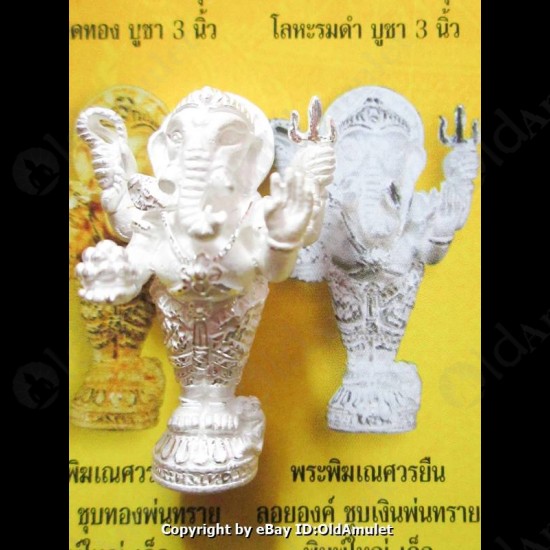 Thai Amulet Standup Ganesha Good Life Success Silver Large Lp Key BE.2556