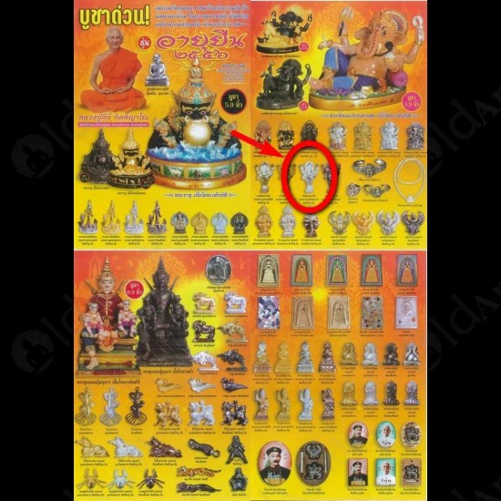 Thai Amulet Standup Ganesha Good Life Success Silver Large Lp Key BE.2556