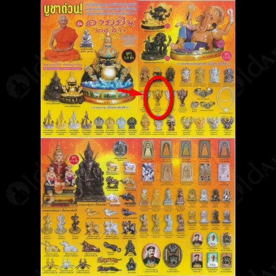 Thai Amulet Standing Ganesha Good Life Success Gold Large Lp Key Be.2556