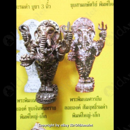 Thai Amulet Standing Ganesha Good Life Success Bronze Large Lp Key BE.2556