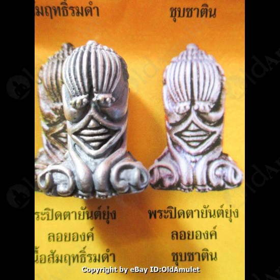 THAI AMULET PHRA PID TA CLOSED EYE MEGA YANT EVIL PROTECTION LP KEY 2556