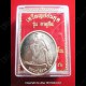 THAI AMULET MEDAL COIN OF LP SUANG HOLY LUCKY WEALTHY RICH LP KEY 2556