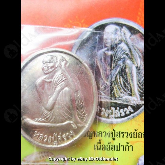 THAI AMULET MEDAL COIN OF LP SUANG HOLY LUCKY WEALTHY RICH LP KEY 2556