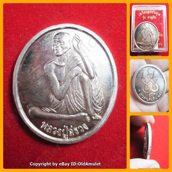 THAI AMULET MEDAL COIN OF LP SUANG HOLY LUCKY WEALTHY RICH LP KEY 2556