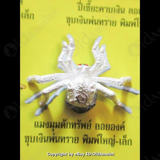 THAI AMULET HOLY RICH SPIDER WEALTHY SILVER COLOR SMALL LP KEY 2556