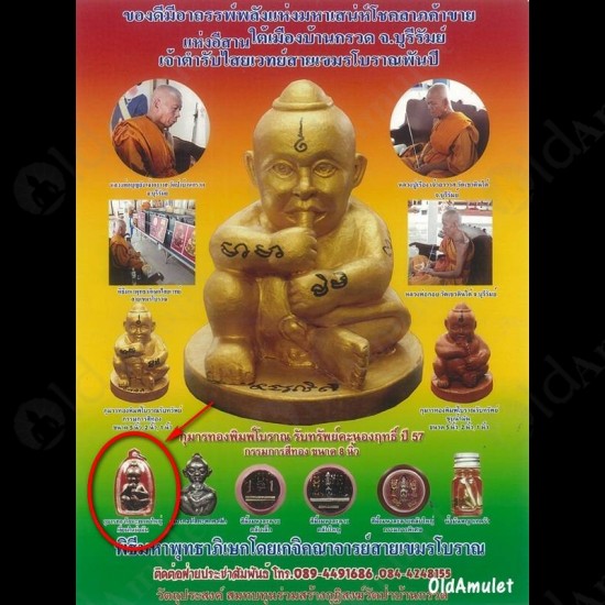 Thai Amulet Kmt Gumanthon Bronze In Holy Oil Wealthy Rich Lp Goy B.e.2557