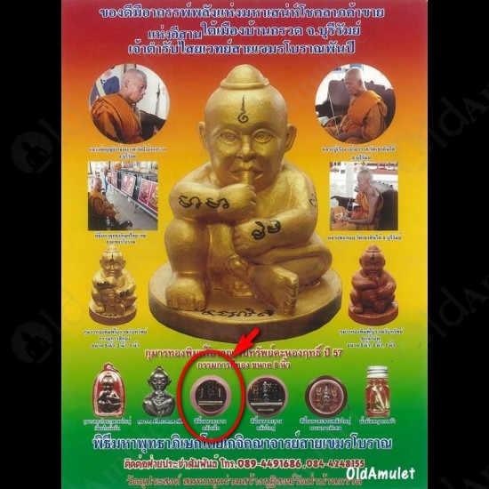 THAI AMULET WAXY LIP LOVE SEX ATTRACTION SMALL SIZE LP GOY B.E.2557