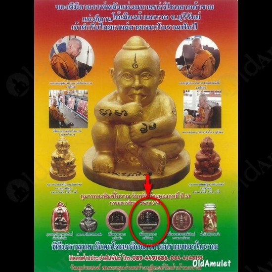 THAI AMULET WAXY LIP LOVE SEX ATTRACTION BIG SIZE LP GOY B.E.2557