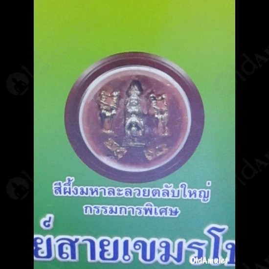 THAI AMULET WAXY LIP LOVE SEX ATTRACTION BIG FOR KAMAKARN LP GOY B.E.2557