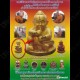 Thai Amulet Kmt Gumanthong 7graveyard Statue 5 Inch Gold Lp Goy B.e.2557