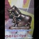 THAI AMULET LADY & HORSE CHARMING LOVE ATTRCTION KRUBA CHAICHAN BE.2557