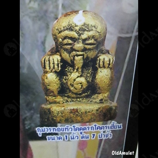 1INCH GUMANTHONG KMT DOOD-ROK STATUE THAI AMULET KRUBA CHAICHANA BE.2557