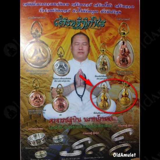 Thai Amulet NAM-TAO Bottle Gourd Wealthy Rich Gold Pandent AJ-Subin BE.2557