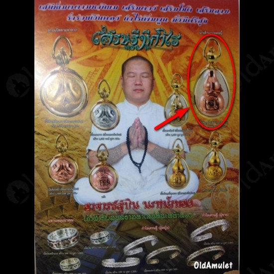 Thai Amulet NAM-TAO Bottle Gourd Wealthy Rich Copper Pandent Subin BE.2557