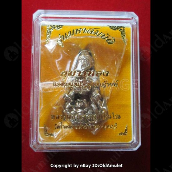 THAI AMULET LP WATCHARA B.E.2557 ***UPDATE2014-12-20***