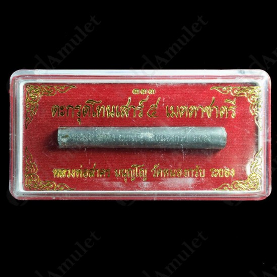 THAI AMULET 3INCH LONG TAKRUD SAO-HA CHARMMING POWERFUL LP SAKORN B.E. 2550