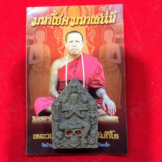 THAI AMULET KHUNPAEN CHARMING ATTRACTION 9 GHOSTS POWDER MIX LP NEN 2558