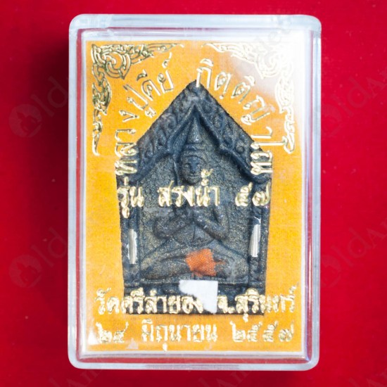 THAI AMULET KHUNPAEN +NANG KWAK BLACK +G-WONE & RED GEM LP KEY BE.2557