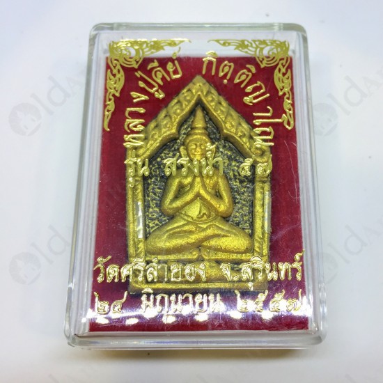 Thai Amulet Khunpaen Nang-kwak Black Power Gold Paint Red Gem Lp Key 2557