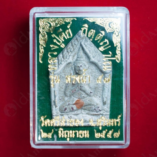 THAI AMULET KHUNPAEN +NANG KWAK WHITE +G-WONE & RED GEM LP KEY BE.2557