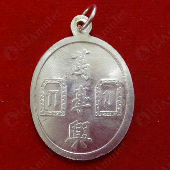 THAI AMULET PENDANT ER-GER-FONG SILVER GAMBLING LUCKY WEALTHKHUNPUN BE2541