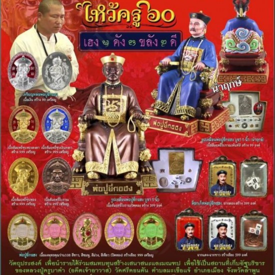 Er Ger Fong Oval Green-Gold Kruba Subin BE.2560 Thai Amulet Win Gambling Lucky Er Ger Fong Oval Green-Gold Kruba Subin BE.2560 Thai Amulet Win Gambling Lucky