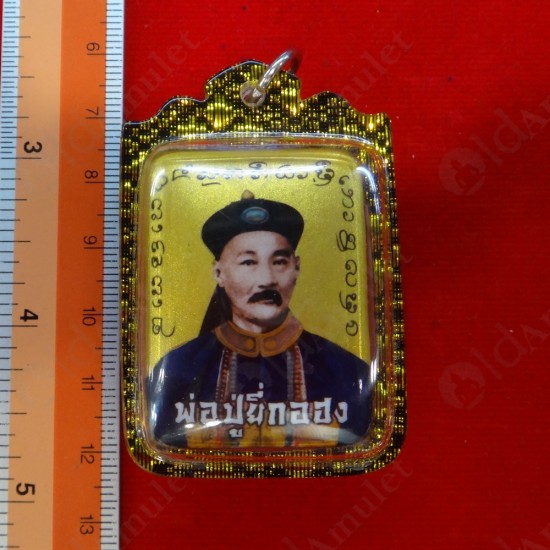 Amulet Locket Photo Er-ger-fong Gambling Lotto Lucky Gold Ac.subin Be.2560