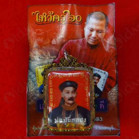 Amulet Locket Photo Er-ger-fong Gambling Lotto Lucky Red Ac.subin Be.2560