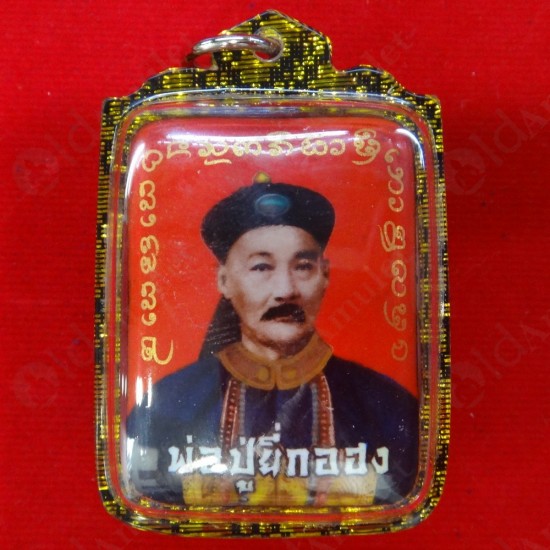 Amulet Locket Photo Er-ger-fong Gambling Lotto Lucky Red Ac.subin Be.2560