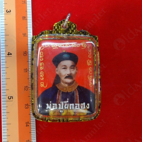 Amulet Locket Photo Er-ger-fong Gambling Lotto Lucky Red Ac.subin Be.2560