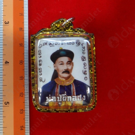 Amulet Locket Photo Er-ger-fong Gambling Lotto Lucky White Ac.subin Be.2560